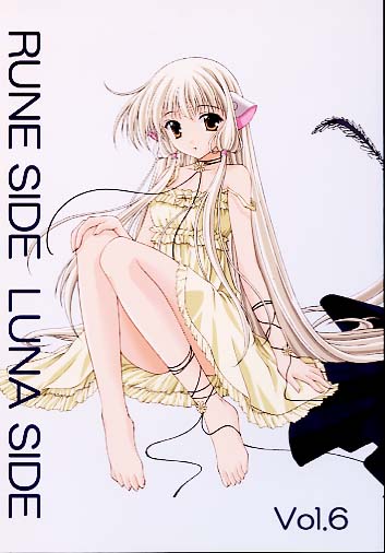 RUNE SIDE LUNA SIDE 6
