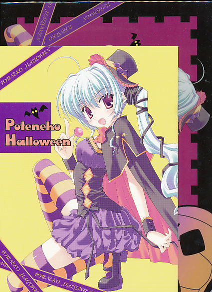 ｸﾘｱﾌｧｲﾙ付) Poteneko Halloween