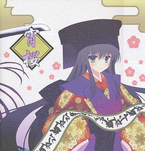 宵桜