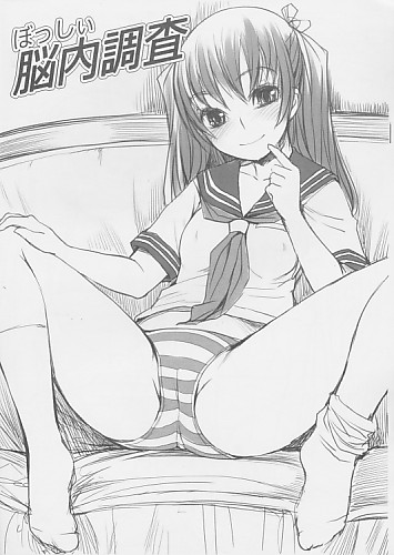 ぼっしぃ脳内調査