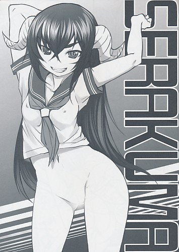 SERAKUMA
