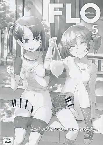 COMIC FLO 5月号
