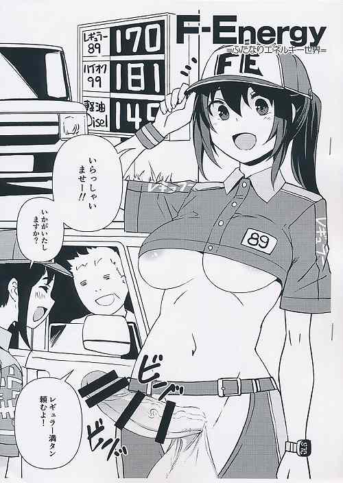 F-Energy ふたなりエネルギー世界