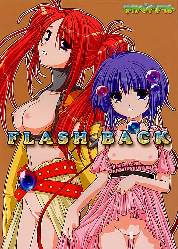 FLASH BACK