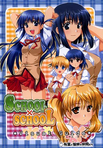 SCHOOL×SCHOLL Visual Guide