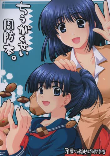 ちうがくせい周防本。