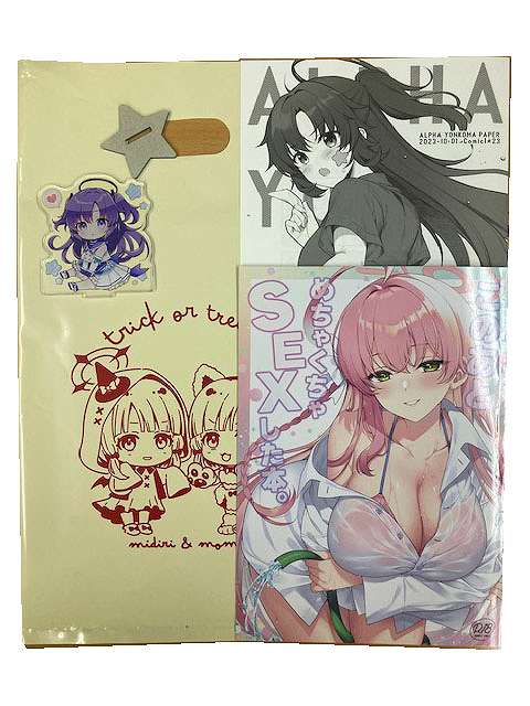 4点セット(袋 + アクリルスタンド + このあとめちゃくちゃSEXした本。+ 四コマペーパー)