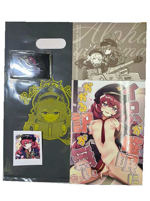 COMIC1☆24・5点セット ( イロハが催眠にかかる訳がない + よんこま＆スケッチ本 + フォト風カード + アクリルパスケース + ポリ袋 )