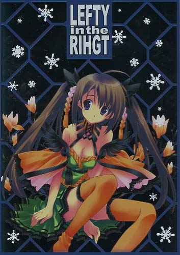 LEFTY in the RIHGT
