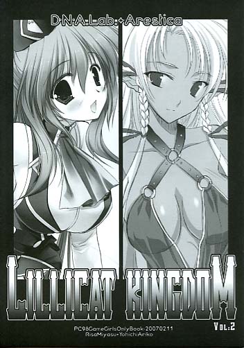 LUILLICAT KINGDOM VOL.2
