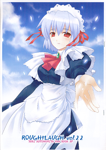 ROUG+LAUGH vol.22