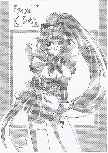 クルクルくるみ。