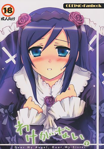 わけがない。