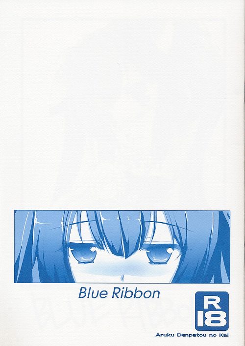 Blue Ribbon