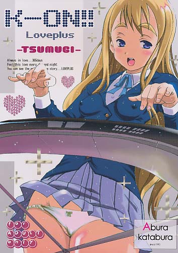 K-ON!! Loveplus -TSUMUGI-