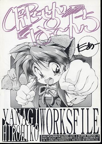 ChiPちゃん ぱ～んち
