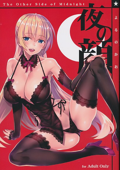 夜の顔