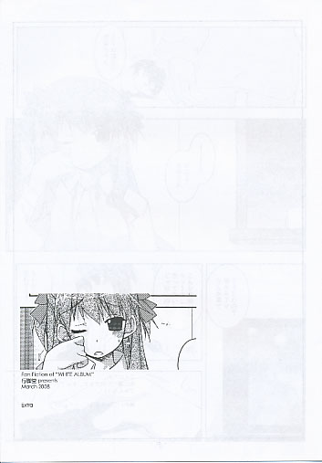 Extra Fan Fiction of WHITE ALBUM