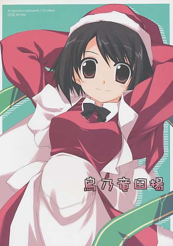 鳥乃竜田揚