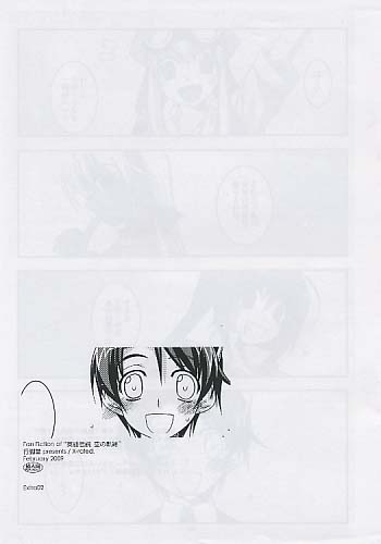 Extra02