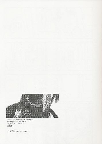 ノエル弄り -preview version-