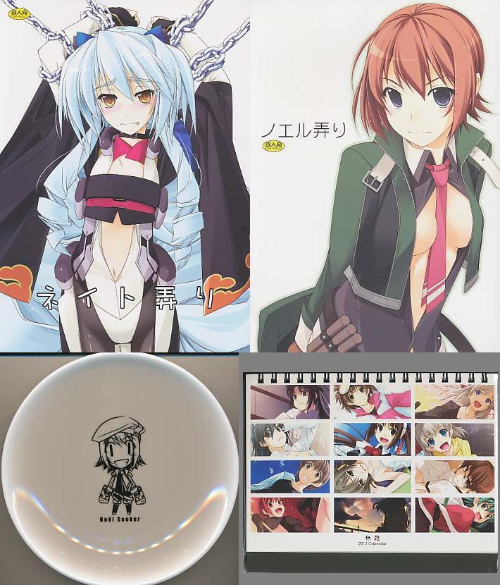コミケ81 4点セット ( お皿 + 卓上ｶﾚﾝﾀﾞｰ + 「ノエル弄り」 + 「ネイト弄り」 )