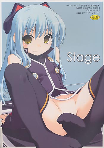 Stage