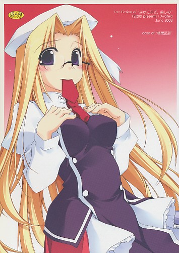 case of 榛葉邑那