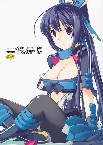 二代弄り