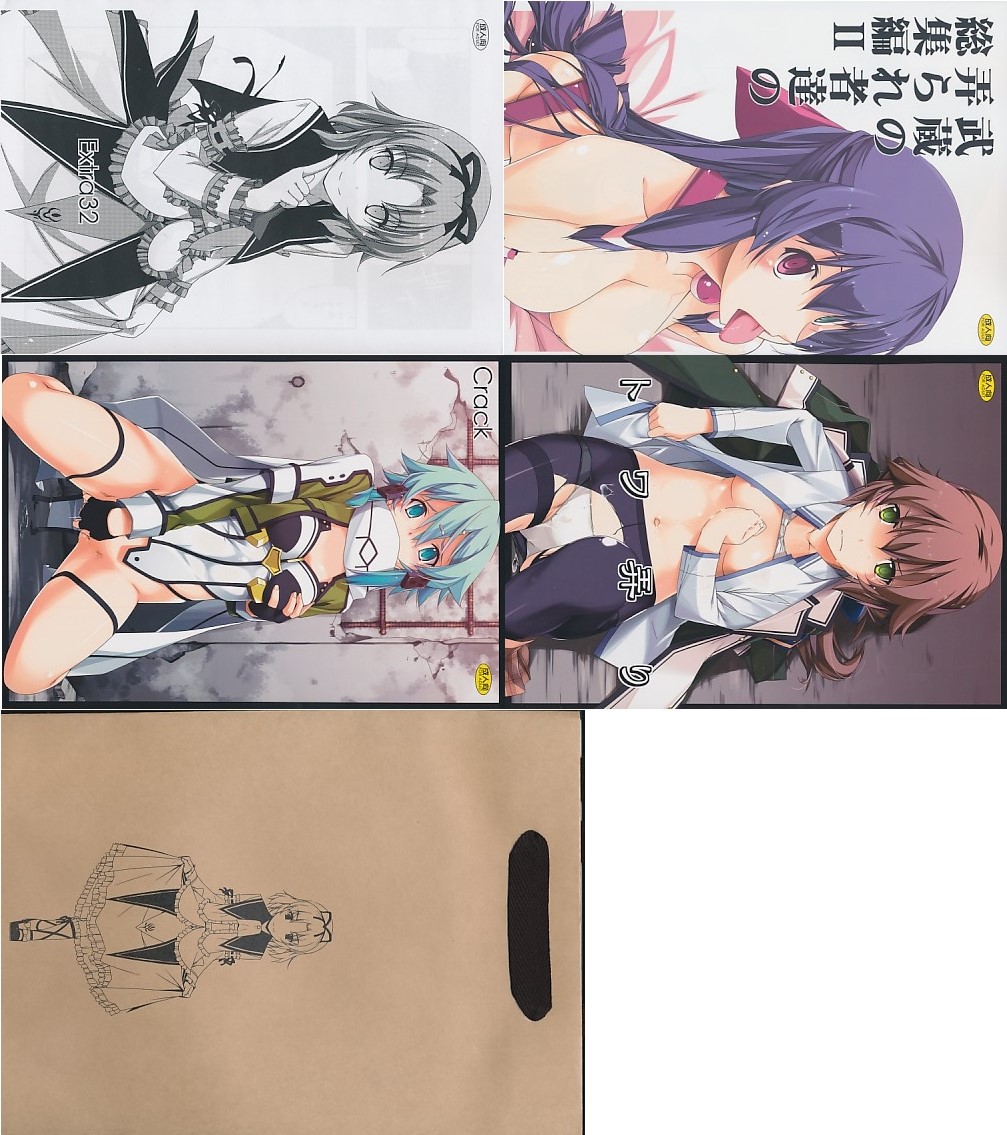 コミケ88新刊 5点セット(紙袋+武蔵の弄られ者達の総集編II+Crack+トワ弄り+Extra32)
