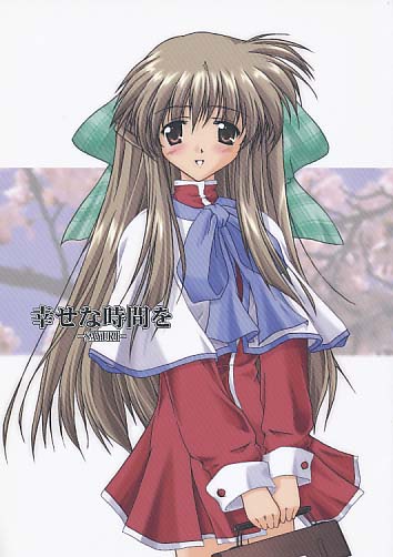 幸せな時間を-sayuki-