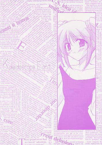 Kaleidoscope Eight