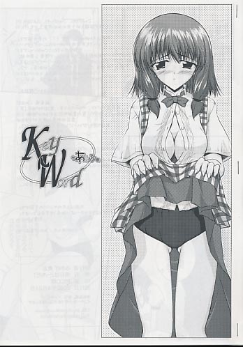 Key Word+あるふぁ