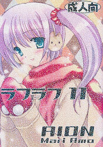 ラフラフ11