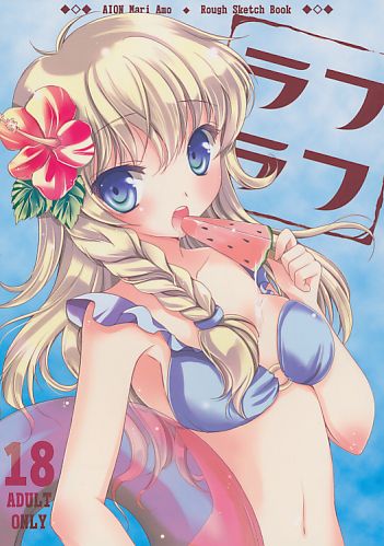 ラフラフ