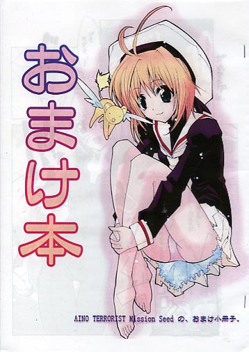 おまけ本