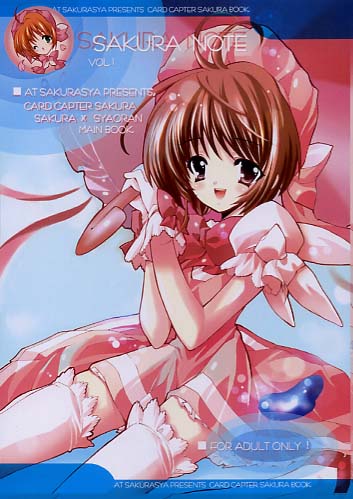 SAKURA NOTE