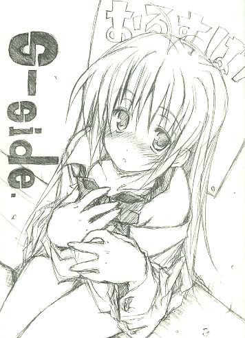 S-side.