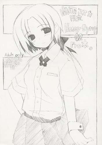 関西コスカ限定 Honey Syrup 02 Pre本