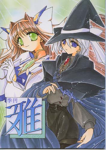 季刊雅 vol.7