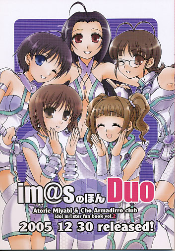 im@sのほんDuo