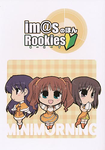 im@sのほん Rookies