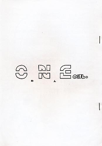 ONEのほん。