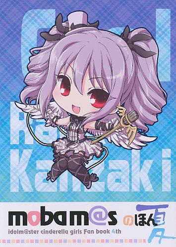mobamasのほん　夏