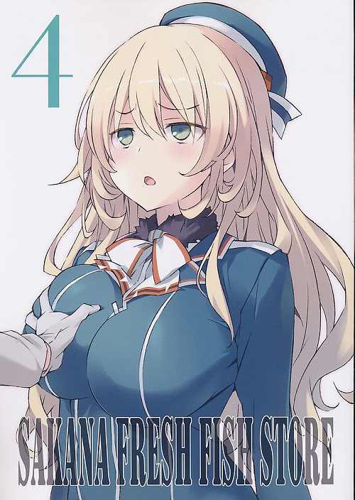 SAKANA FRESH FISH STORE　4