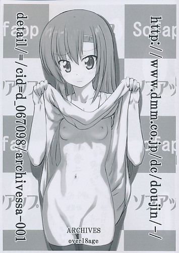 ソフアップ