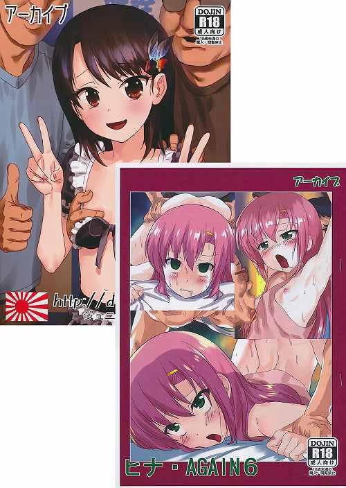 C101・2点セット(ヒナ：AGAIN6+ジュニアアイドル活動の裏側)