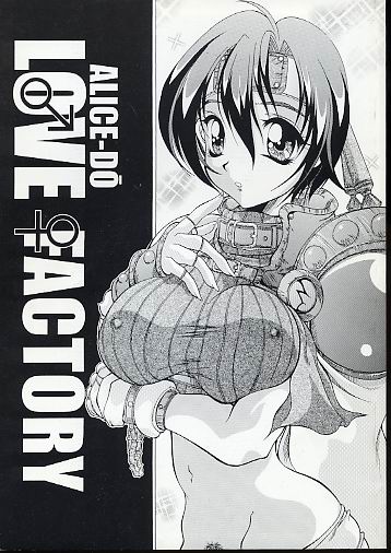 LOVE FACTORY