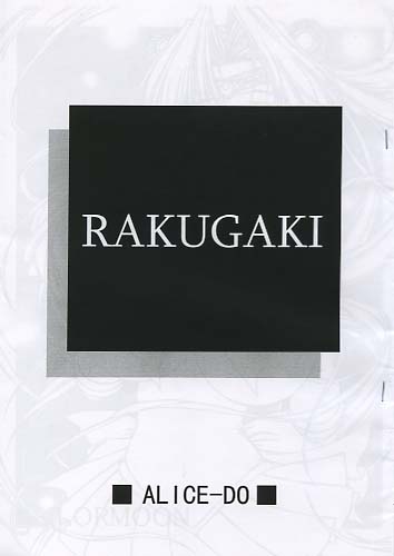 RAKUGAKI