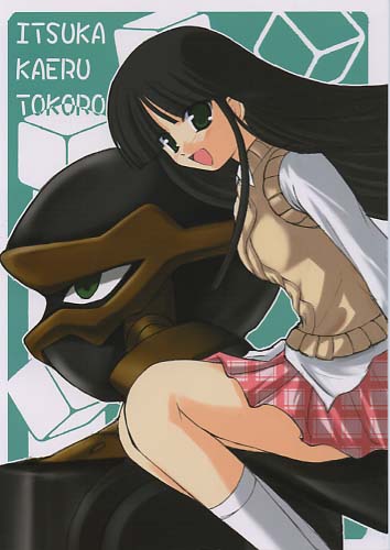 TITSUKA KAERU TOKORO